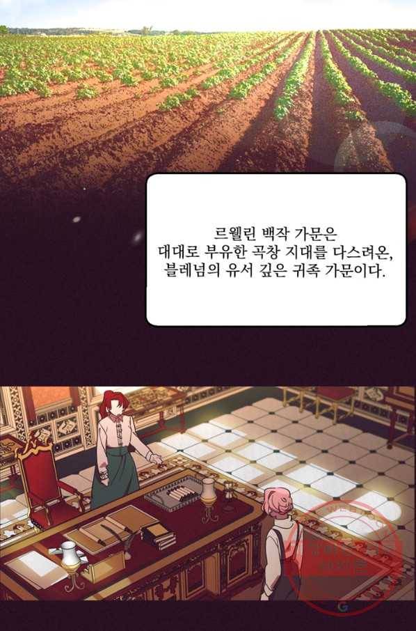 여왕의 나라 113화 6