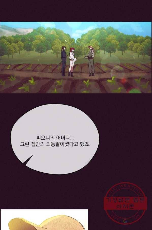 여왕의 나라 113화 7