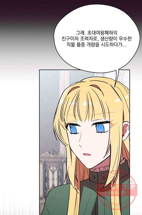 여왕의 나라 113화 9