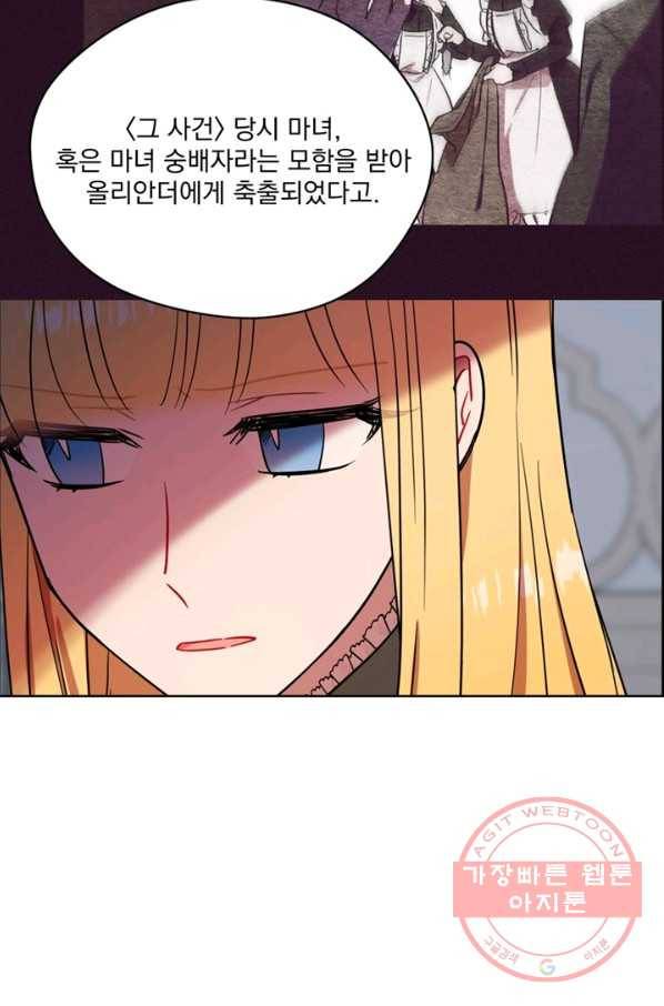 여왕의 나라 113화 11
