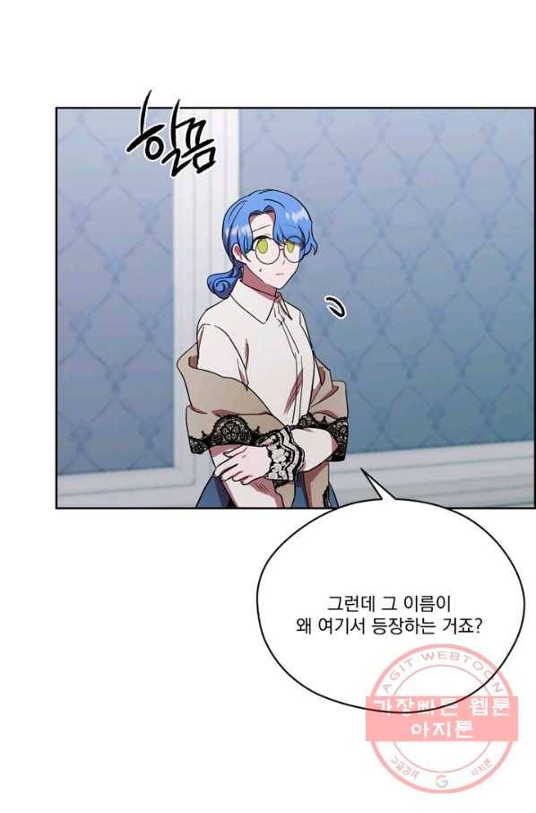 여왕의 나라 113화 12