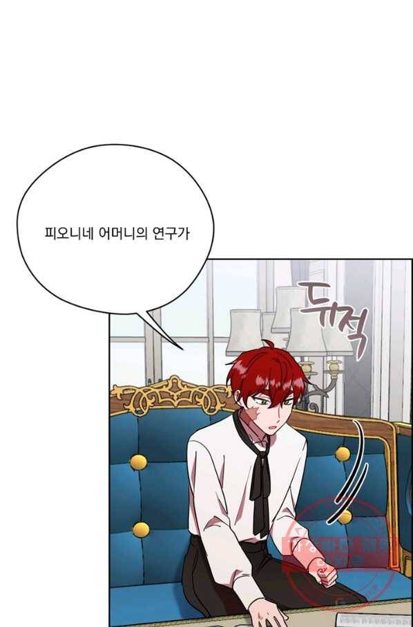 여왕의 나라 113화 13