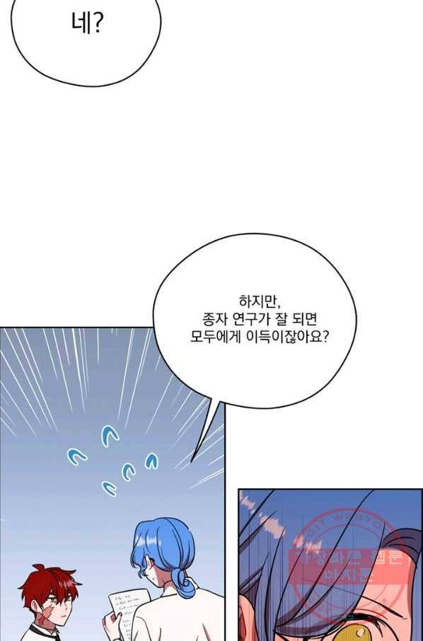 여왕의 나라 113화 15
