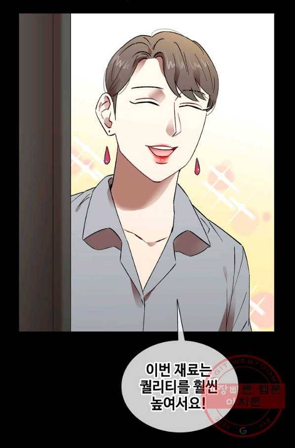 최면술사에겐 비밀보호 의무가 없다 53화 8