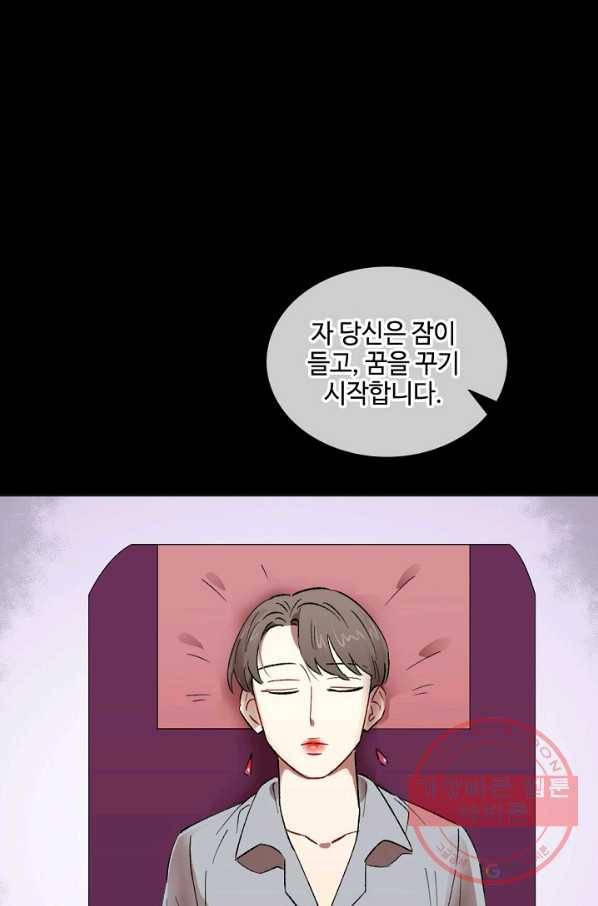 최면술사에겐 비밀보호 의무가 없다 53화 12
