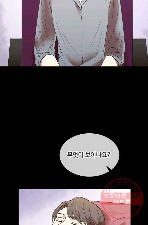 최면술사에겐 비밀보호 의무가 없다 53화 13