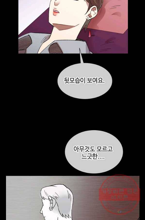 최면술사에겐 비밀보호 의무가 없다 53화 14