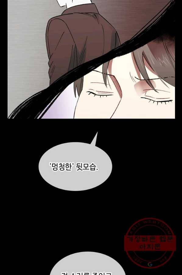 최면술사에겐 비밀보호 의무가 없다 53화 15