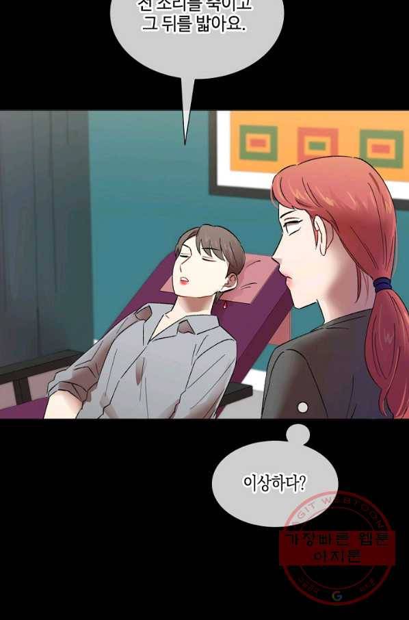 최면술사에겐 비밀보호 의무가 없다 53화 16