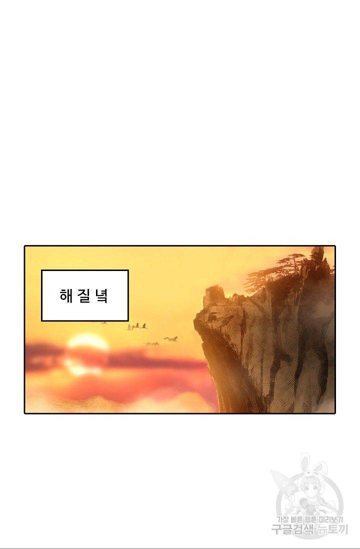 소오강호 48화 16