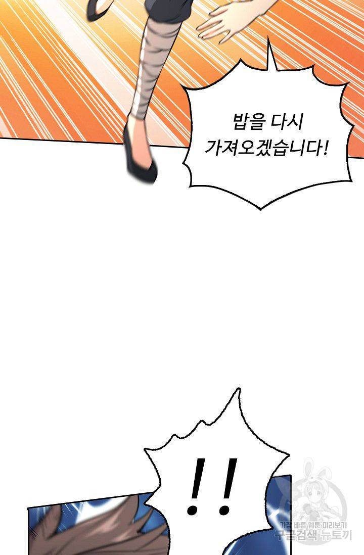 소오강호 48화 65