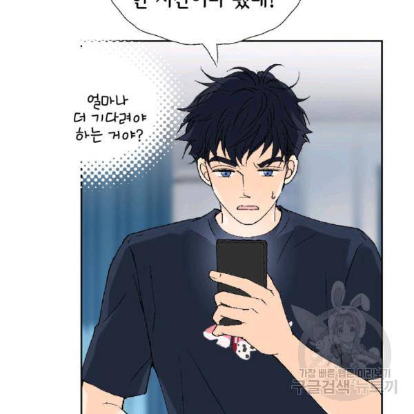 누구의 아이를 낳을까 32화 5
