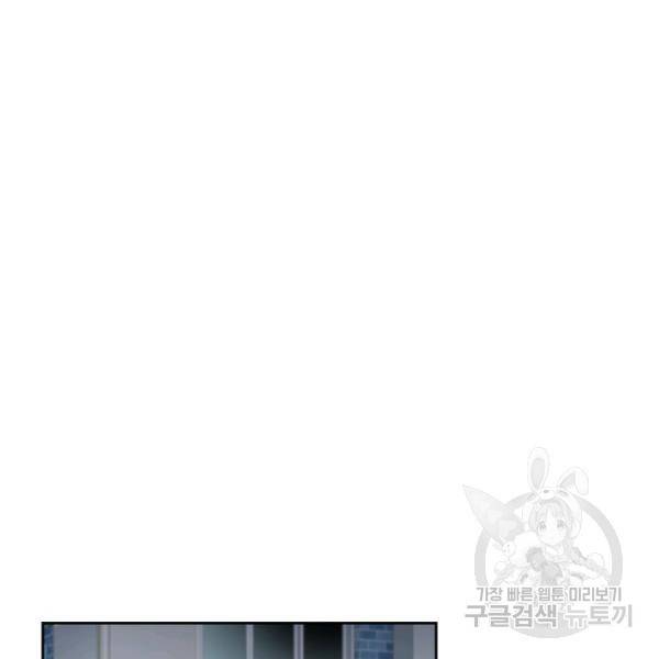 누구의 아이를 낳을까 32화 9
