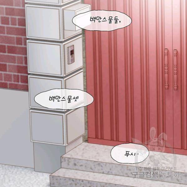 누구의 아이를 낳을까 32화 13