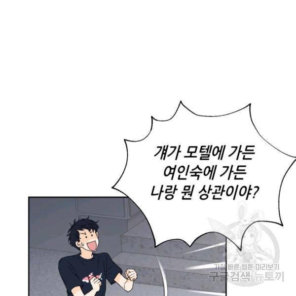 누구의 아이를 낳을까 32화 16