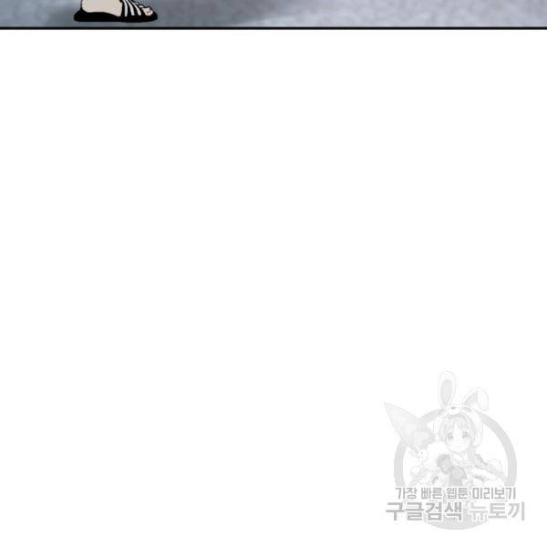 누구의 아이를 낳을까 32화 20