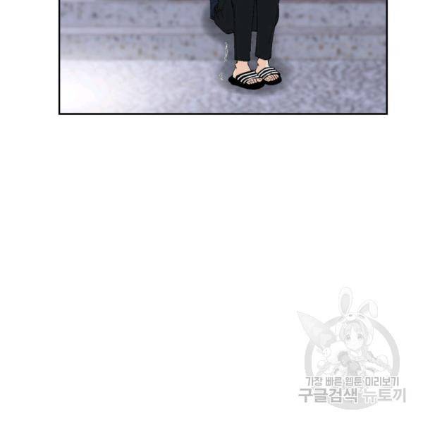 누구의 아이를 낳을까 32화 22