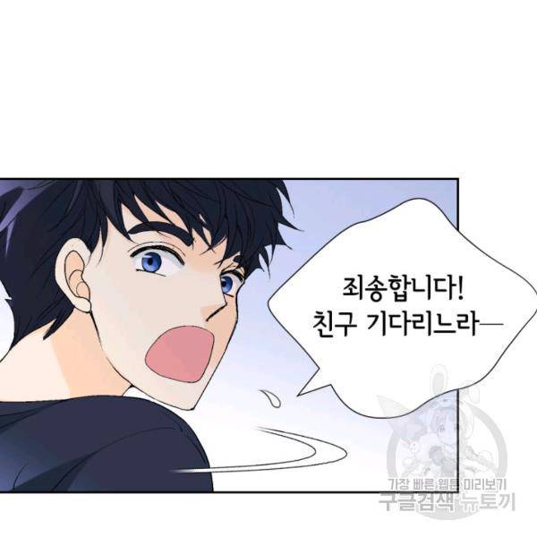 누구의 아이를 낳을까 32화 24
