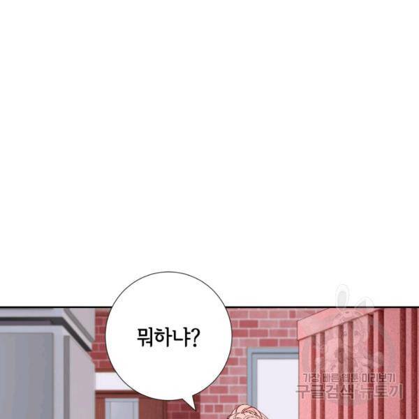 누구의 아이를 낳을까 32화 25