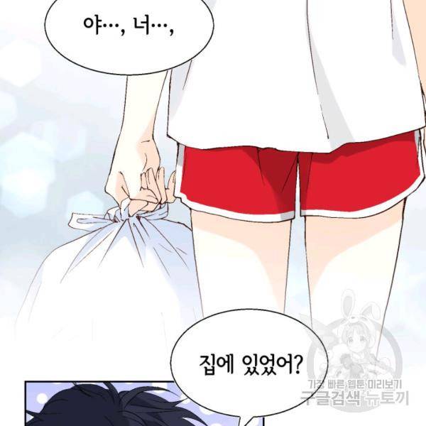 누구의 아이를 낳을까 32화 29