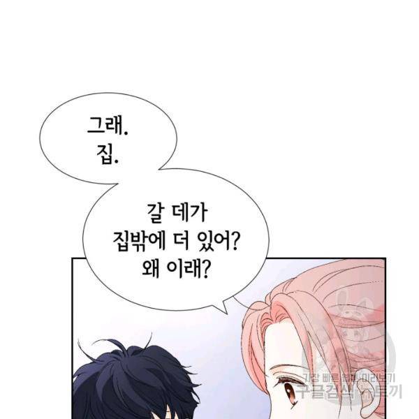 누구의 아이를 낳을까 32화 37