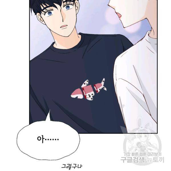 누구의 아이를 낳을까 32화 38