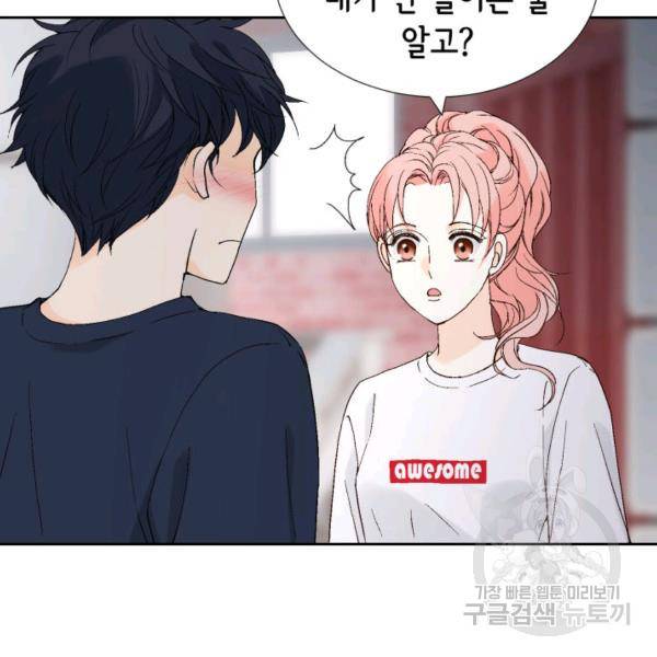 누구의 아이를 낳을까 32화 40