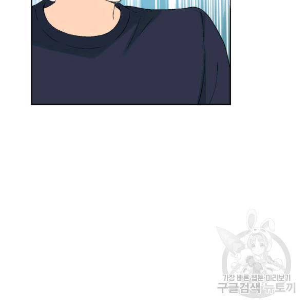 누구의 아이를 낳을까 32화 42