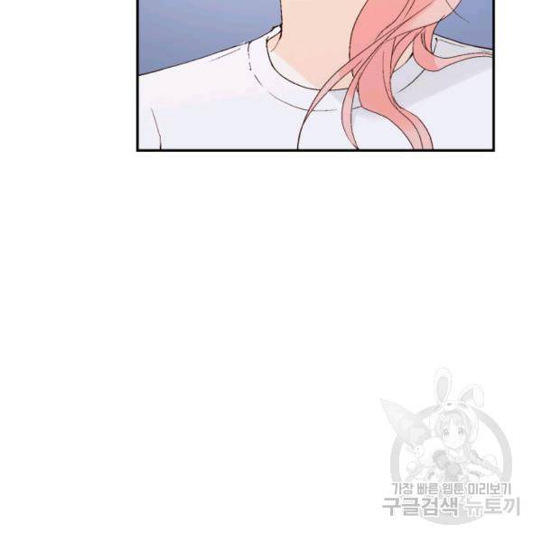 누구의 아이를 낳을까 32화 44