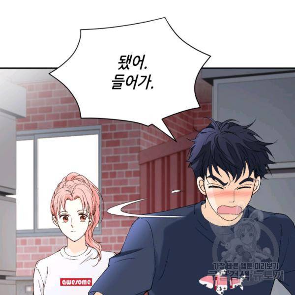 누구의 아이를 낳을까 32화 45