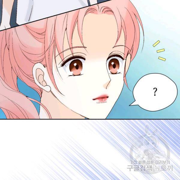 누구의 아이를 낳을까 32화 50