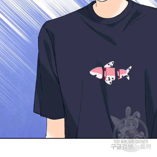 누구의 아이를 낳을까 32화 52