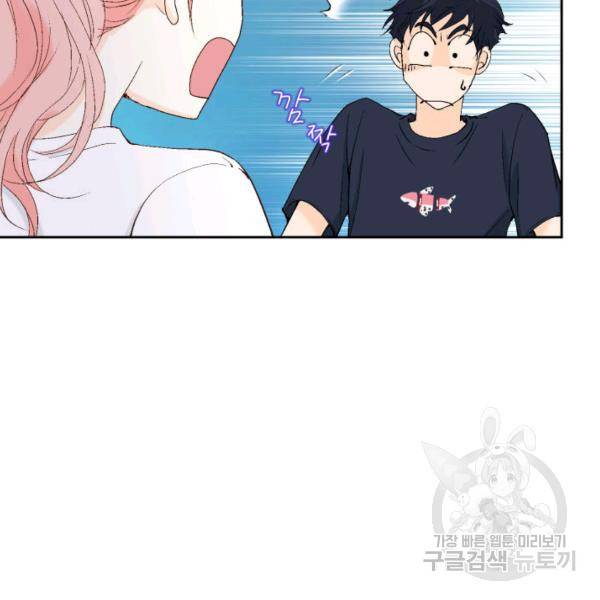 누구의 아이를 낳을까 32화 54