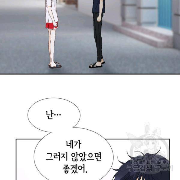 누구의 아이를 낳을까 32화 59