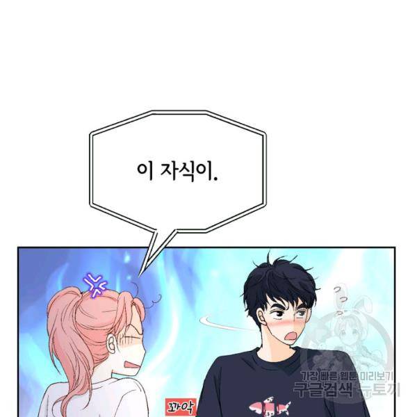 누구의 아이를 낳을까 32화 64