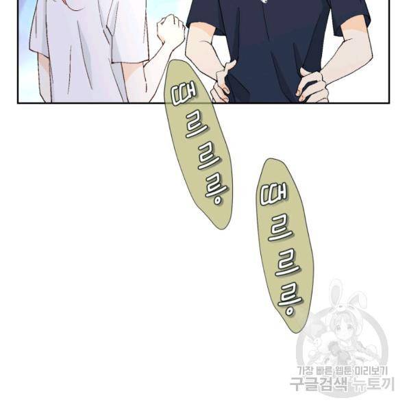 누구의 아이를 낳을까 32화 65