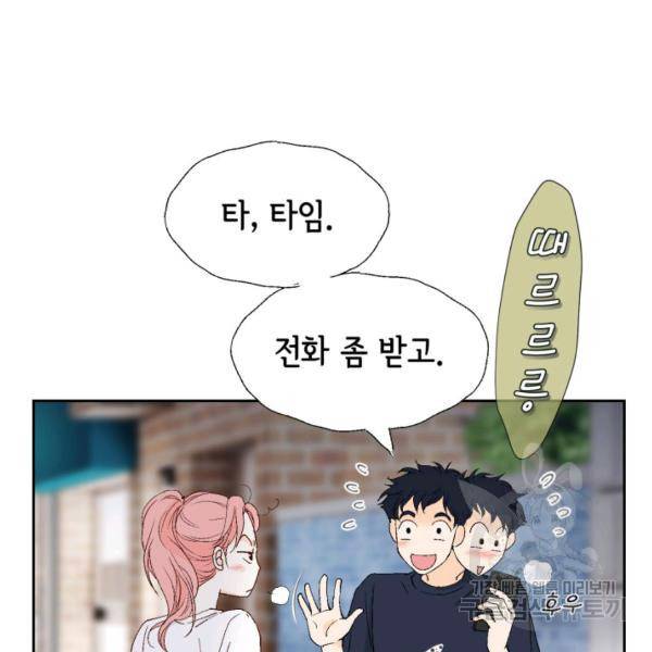 누구의 아이를 낳을까 32화 66