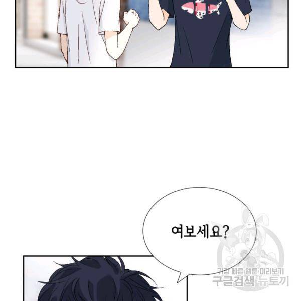 누구의 아이를 낳을까 32화 67