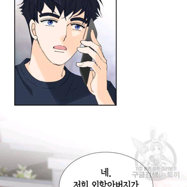 누구의 아이를 낳을까 32화 68