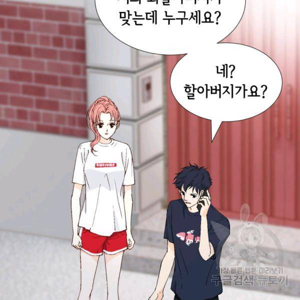 누구의 아이를 낳을까 32화 69