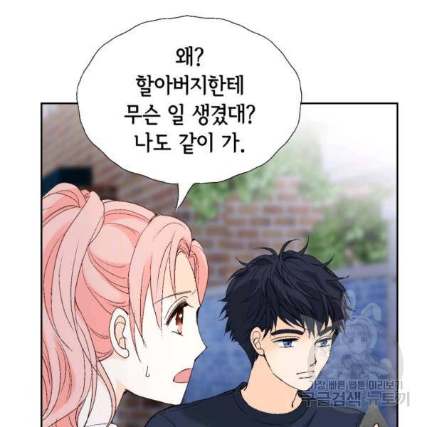 누구의 아이를 낳을까 32화 72