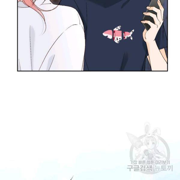 누구의 아이를 낳을까 32화 73