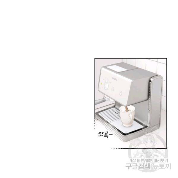 누구의 아이를 낳을까 32화 78