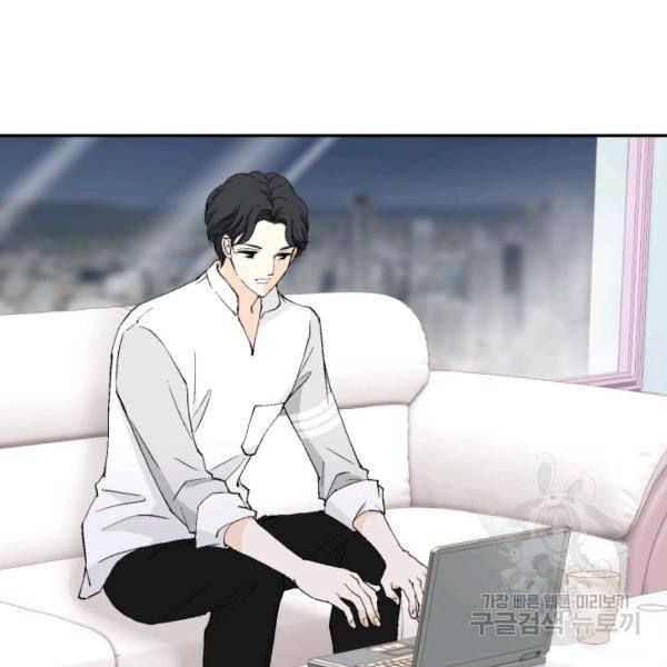 누구의 아이를 낳을까 32화 79