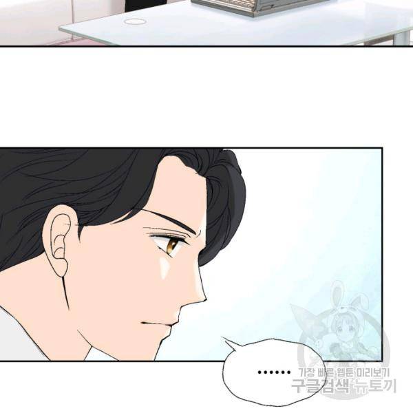 누구의 아이를 낳을까 32화 80