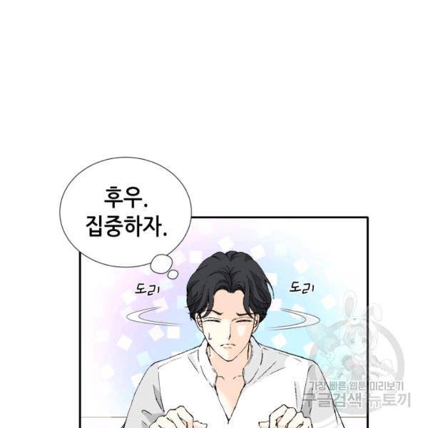 누구의 아이를 낳을까 32화 81