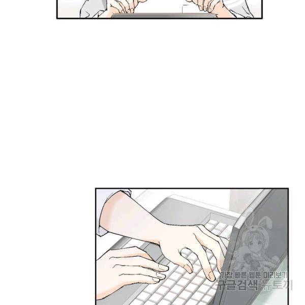 누구의 아이를 낳을까 32화 82