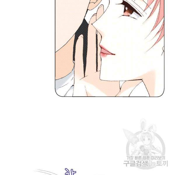 누구의 아이를 낳을까 32화 87