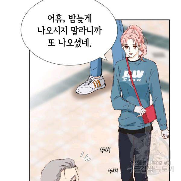 누구의 아이를 낳을까 32화 96
