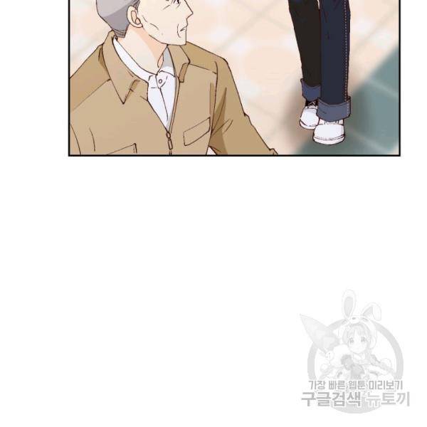누구의 아이를 낳을까 32화 97